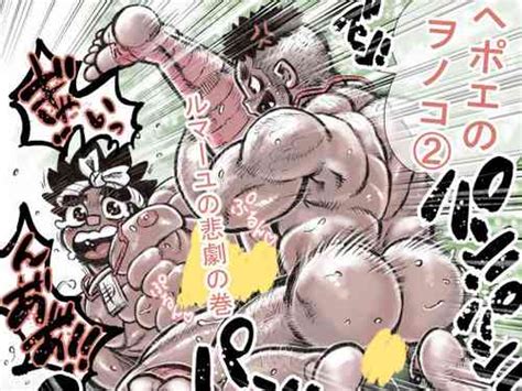 Jiko Bukken Ch 5 Nhentai Hentai Doujinshi And Manga