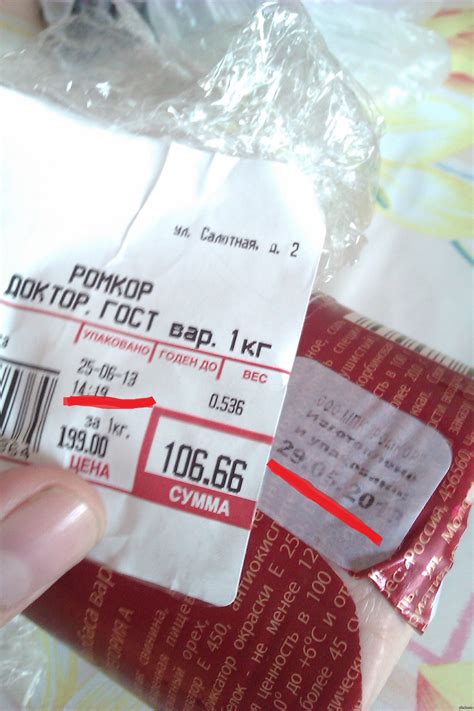 Купил колбасу в Пятерочке... Ребята, будьте бдительны! | Пикабу
