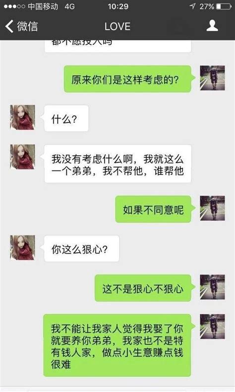 扶弟魔：我弟弟結婚沒房子，讓你爸媽拿錢給他買套房 人人焦點