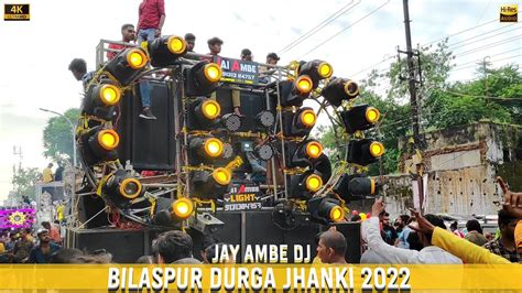 DJ JAY AMBE Bhayanak Aatma Bilaspur Jhanki 2022 HD Sound CG04