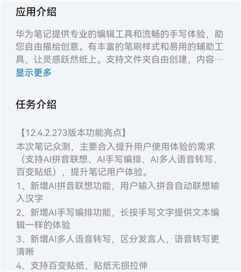 Huawei Notes app testing new changes with 12.4.2.273 beta update ...