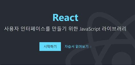 자바스크립트 프레임워크 Angular Vs React