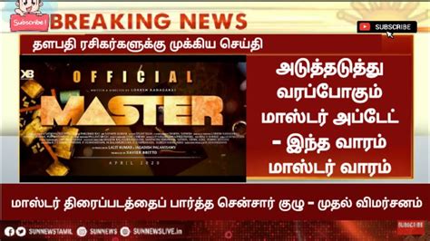 Breaking Master Update Today Master Trailer Release Update Time