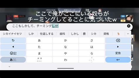 荒野行動 荒らし、チーミングやめよう みんな楽しくゲームをしたいやろ？ Youtube