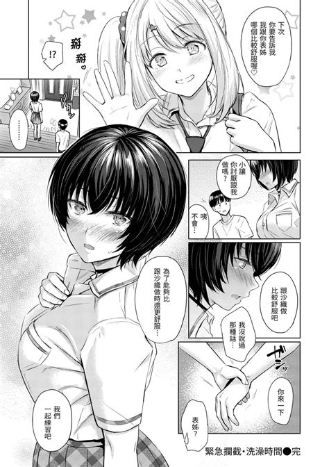 Itazura Talk Listen To My Sex Talk Please｜惡作劇調情 Page 80 Nhentai