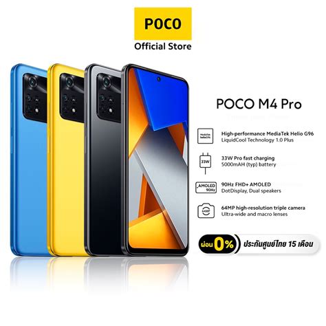 POCO M4 Pro 8 256GB สมารทโฟน โทรศพทมอถอ 6 43 FHD AMOLED