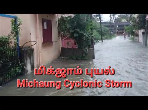 Migzam Cyclonic Strom மகஜம பயல Migzam Cyclonic Strom