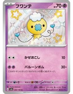 Baudrive Carte Pok Mon Sv A Shiny Treasure Ex Jpn