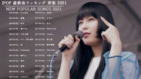 Jpop 最新曲ランキング 邦楽 2021 Lisaofficial髭男dism米津玄師あいみょんyoasobi宇多田ヒカル