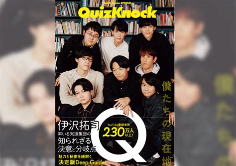quick japan specialquizknock qjweb