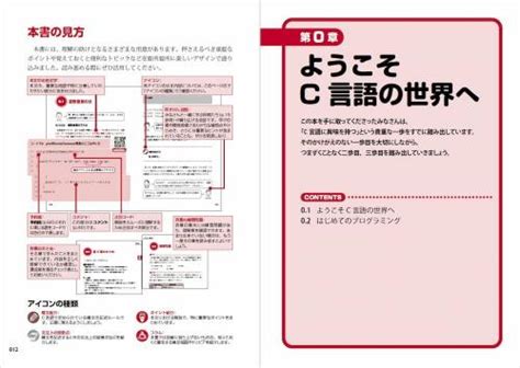 スッキリわかるc言語入門 第2版 インプレスブックス