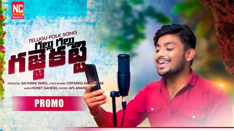 Gallu Gallu Gajje Katti Full Song Telugu Folk Songs 2022 Chitapata