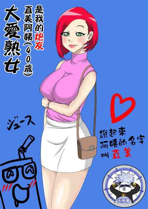 Jukujo Daisuki NaomiMySexfriend Naomi Nhentai Hentai Doujinshi And Manga
