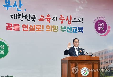 내년 9월 교육부 학업성취도 평가부터 부산 모든 학교 참여 나무뉴스