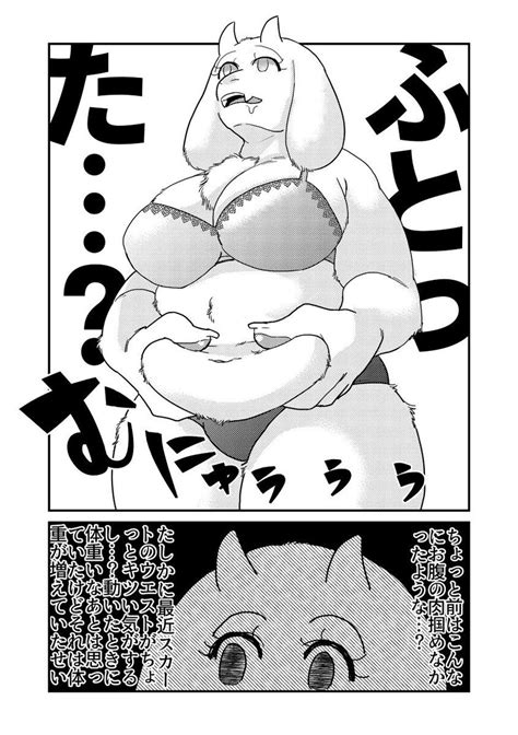 新刊サンプルですサントリスケベです あんてトマト さんのマンガ ツイコミ 仮 Undertale Comic Tales