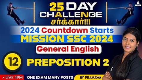 சரககர MISSION SSC 2024 25 Day Challenge ENGLISH 12