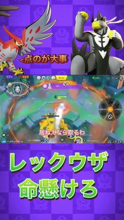 助かりますポケットモンスター ポケモン ポケモンユナイト ユナイト ウーラオス ファイアロー ジュラルドン Youtube