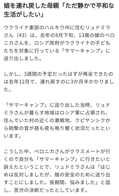 時事解説ディストピア On Twitter ロシア軍による子供の拉致事件。nhkの取材によると、参加者はクラスメートも行くから自分も行きたいと母親に訴え、戦争で帰れない間、リゾート都市アナ