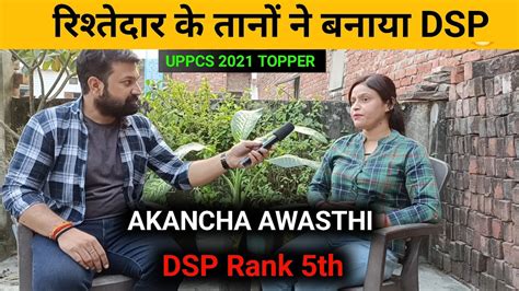 Dsp Uppcs Topper