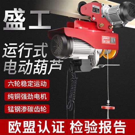 Electric Hoist Crane V Household Small Ton Ton Passenger Lift