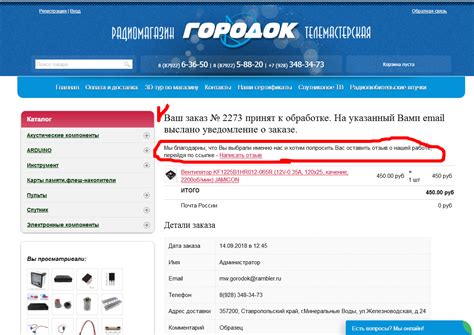 Как оформить заказ