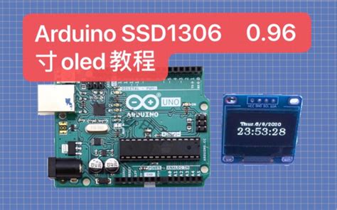 Arduino人体感应模块part13