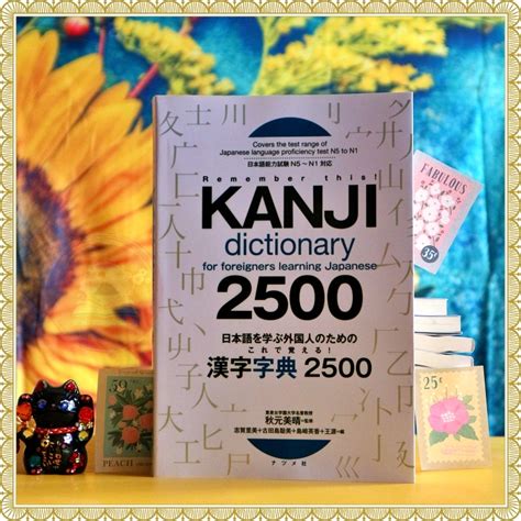 Remember This Kanji Dictionary For Foreigners Learning Japanese 2500