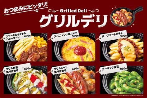 Asciijp：スキレット風のお惣菜が280円～！ ほっともっとグリル「グリルdeli」を拡充