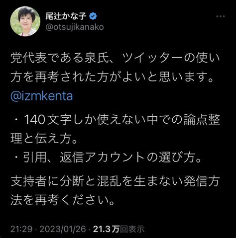 びーさん ヤギの政治利用 on Twitter RT Yaruo2023 期待を裏切らない政党 立憲民主党のやべーやつ