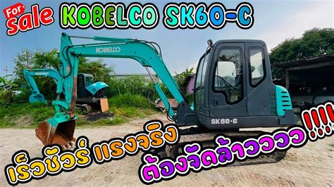 Kobelco Sk C