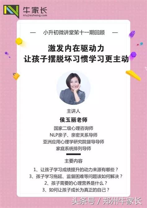 8招改掉孩子學習拖延、不主動等壞習慣，提升成績要有專業方法！ 每日頭條