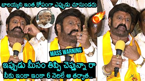 Balakrishna Mass Warning To Minister Ambati Rambabu CM Jagan