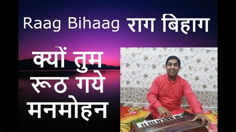 Raag Bihaag Bandish Allap Swar Vistaar Indian Classical Music