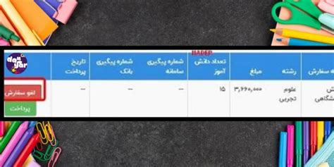 ثبت نام کتاب درسی 1402 1403 Irtextbookir هزینه ثبت نام