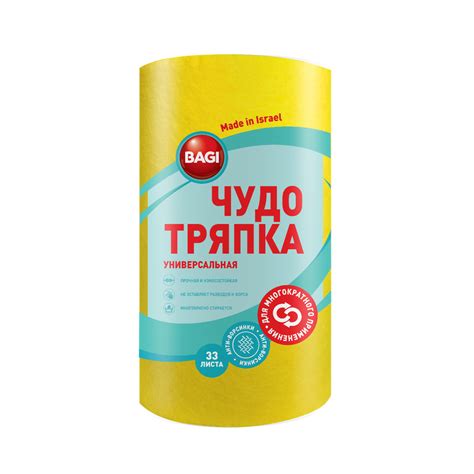 Тряпки для уборки Bagi - купить тряпки для уборки Баги, цены на Мегамаркет