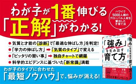 「落ち着きがない子」の親が今すぐやるべきこと 「強み」を生み出す育て方 ダイヤモンド・オンライン