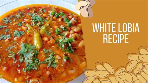 White Kidney Beans Recipe Safed Lobia Banane Ka Tarika Safed Lobia