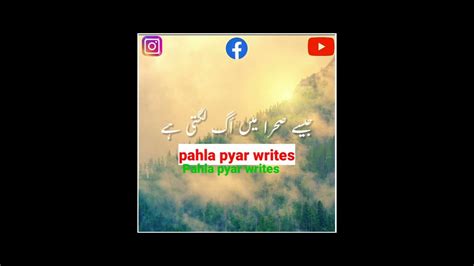 Parizaad Best Dialogue Parizaad Poetry Status Parizaad Best Poetry