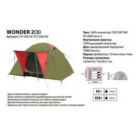 Купить Палатка Tramp Lite Wonder 3 у официального дилера ...