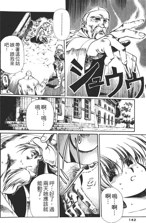 Legend Of Lemnear Page Nhentai Hentai Doujinshi And Manga