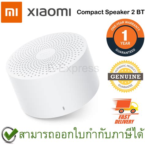 Xiaomi Mi Compact Bluetooth Speaker 2 ของแท ประกนศนย 1ป