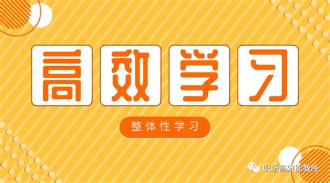 高效能教练杨恒：他10天拿下线性代数，1年完成33门课程，只因这个高效学理解