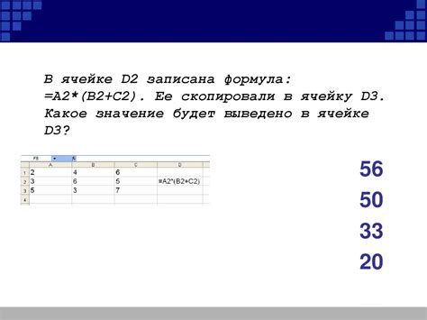 Абсолютная и смешанные ссылки - презентация онлайн