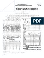 Boya - Chinese - 1 - рабочая тетрадь | PDF