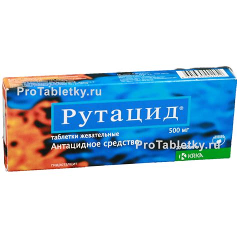 Рутацид Купить – Telegraph