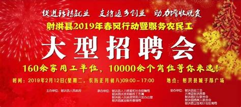 2019年射洪大型招聘會來啦（附詳細崗位需求） 每日頭條