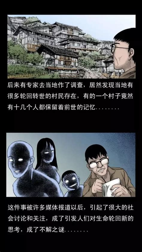 《轉世輪迴》 人死後會投胎嗎？投胎轉世輪迴是真的嗎？ 每日頭條