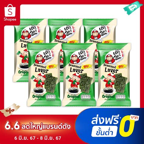 Tao Kae Noi Seasoned Roasted Seaweed Original Flavor 4 G Pack 6