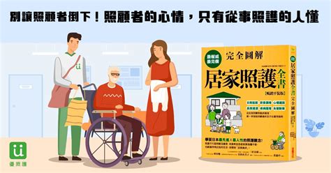 欣台保、優照護推廣失智預防講座｜「優照護」更多居家照護的選擇