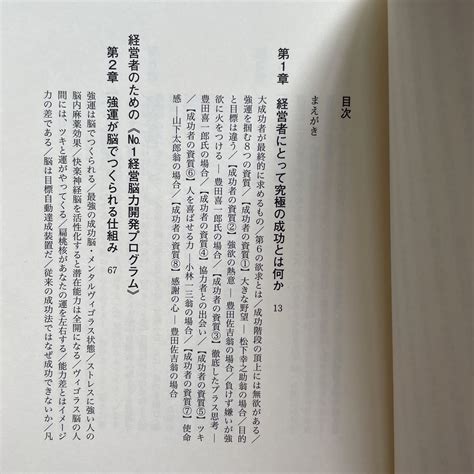 Yahooオークション 強運の法則 西田文郎